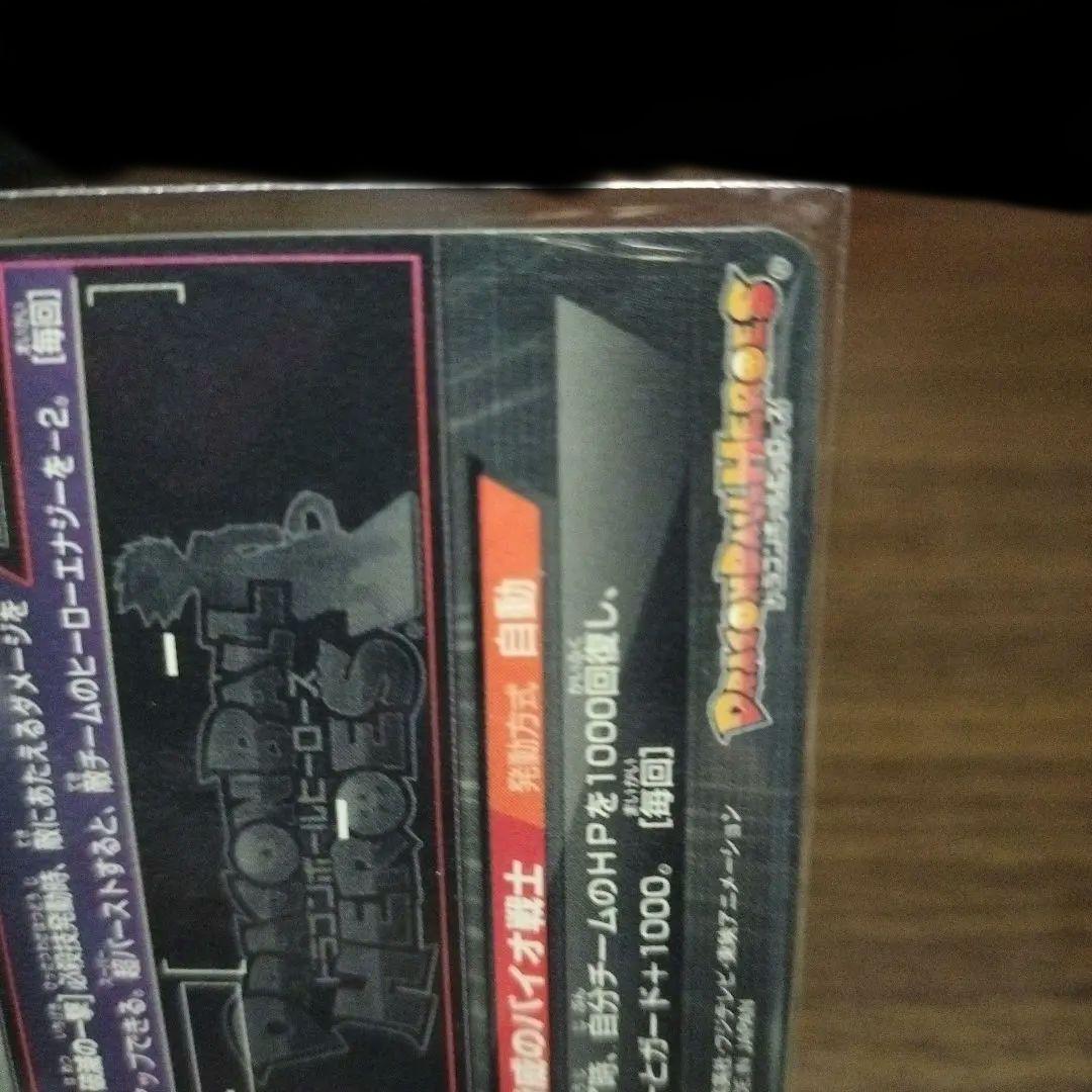 ドラゴンボールヒーローズ H8‐SEC、H7‐SEC 2枚セット