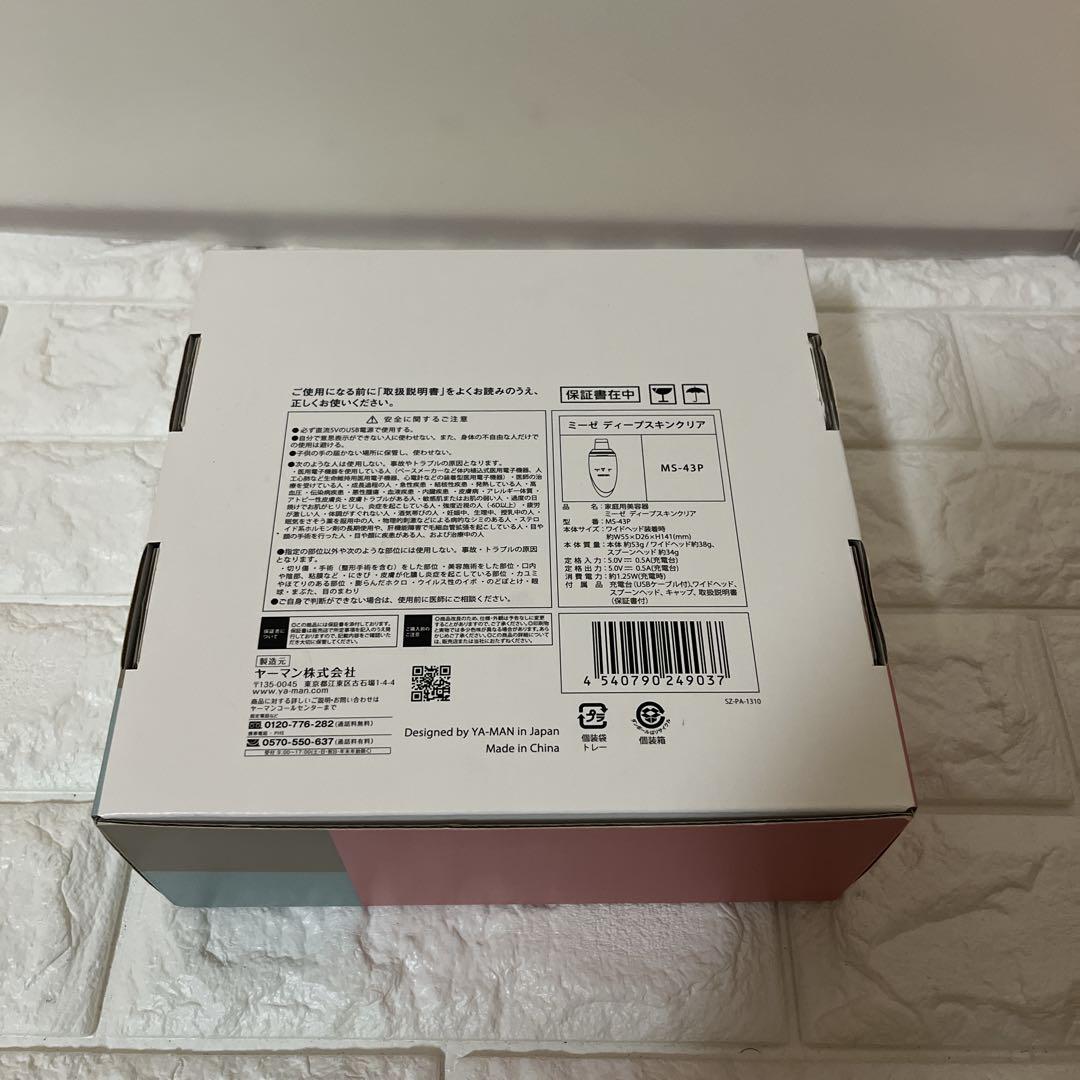 【新品・未使用】YA-MAN ミュゼ ディープスキンクリア MS-43P