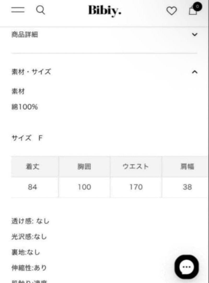 Bibiy CAITLYN MINI DRESS レオパード