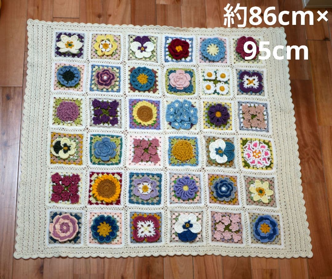 fjtaさまご注文分。花柄かぎ針編みモチーフブランケット