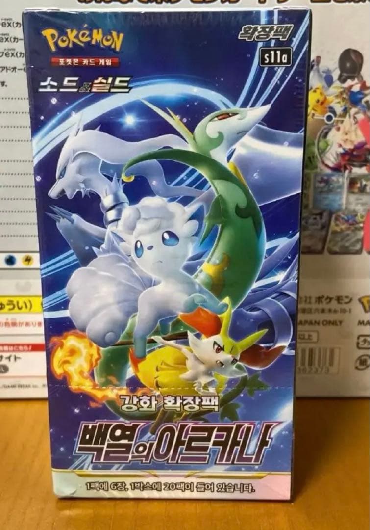 ポケモンソード＆シールドタイムゲイザー& 白熱のアルカナ2BOX