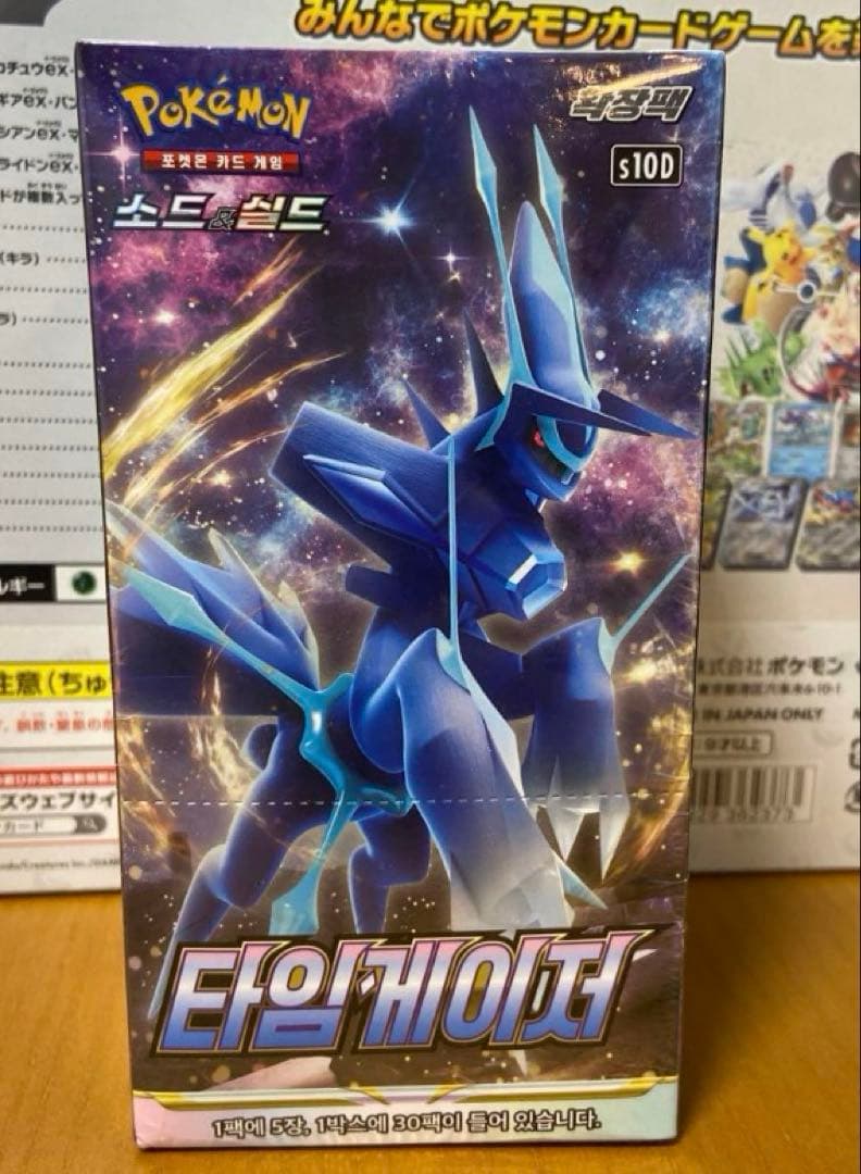 ポケモンソード＆シールドタイムゲイザー& 白熱のアルカナ2BOX