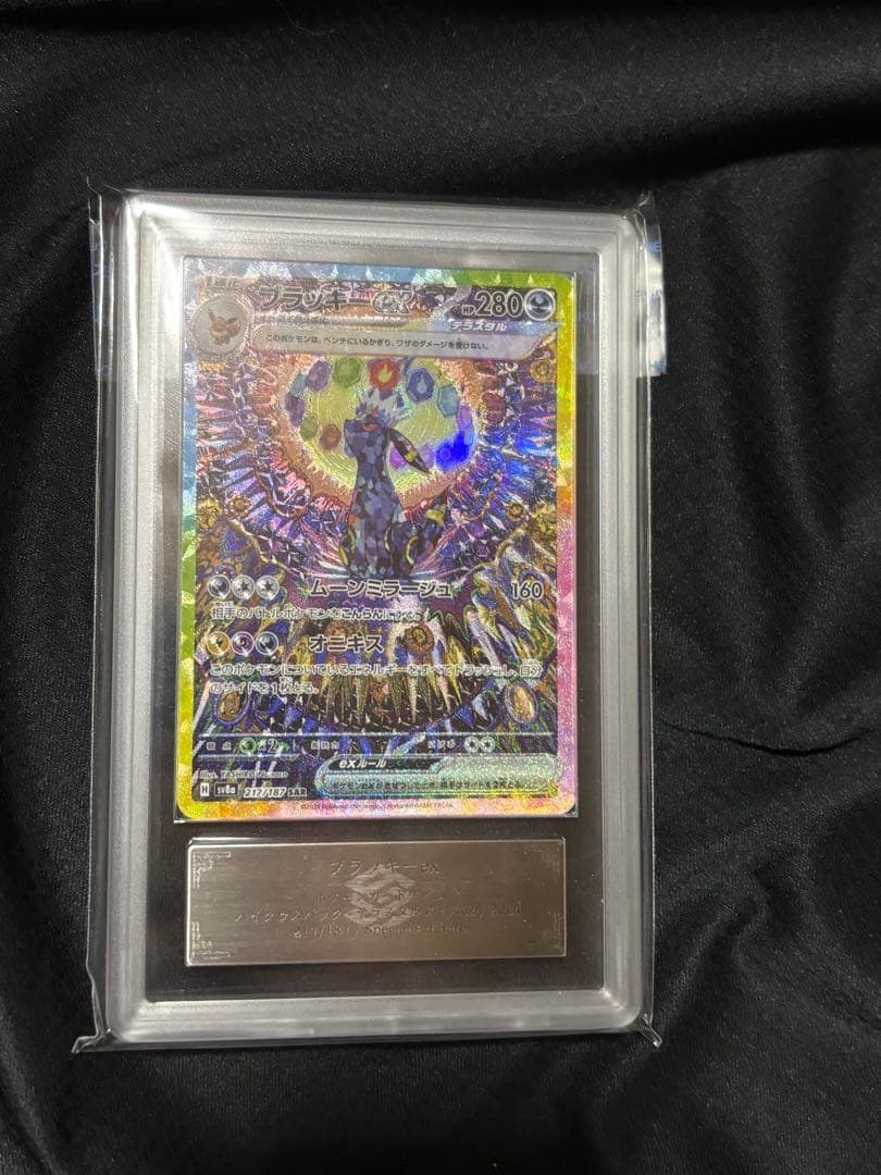 【ars10】ブラッキーex SAR テラスタルフェスex 217