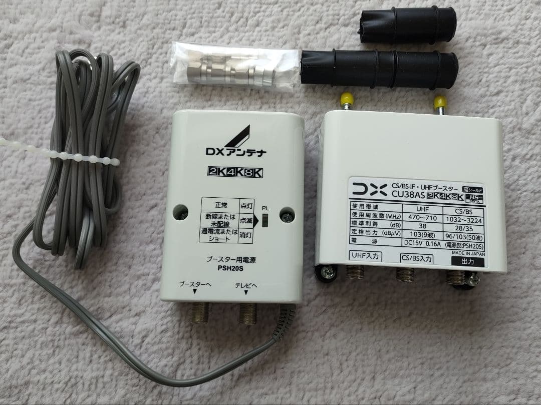 【新品未使用】CU38AS DXアンテナ ブースター