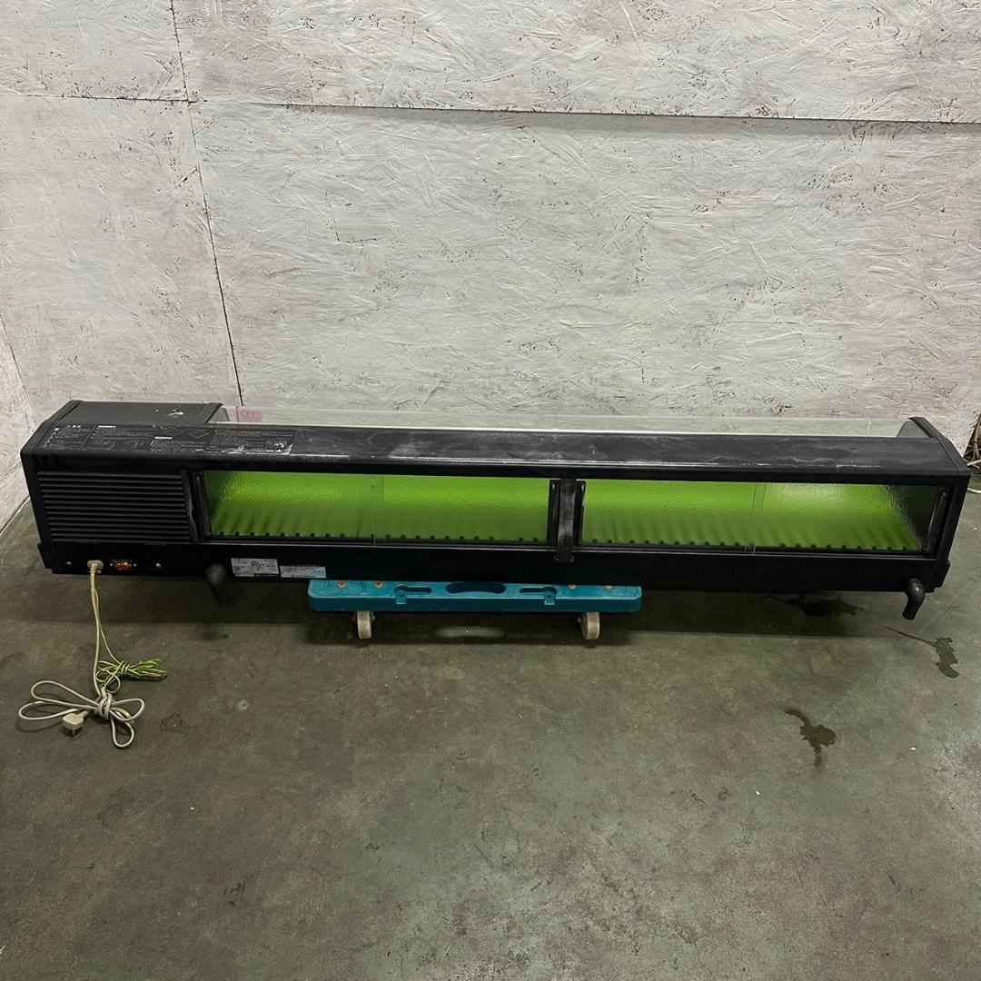 ホシザキ 冷蔵 ネタケース HNC-180A-R形 100V ① Y0405