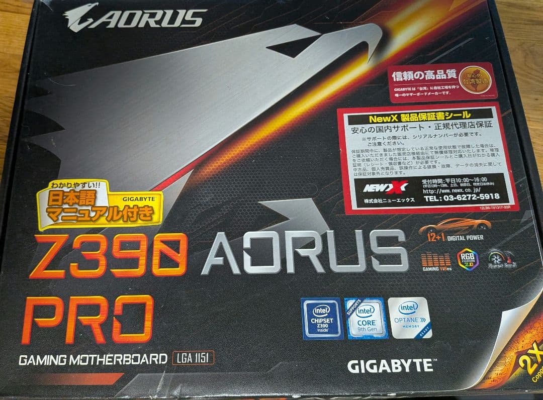 Z390 AORUS PRO+i7 9700F その他SSD、DDR4メモリなど