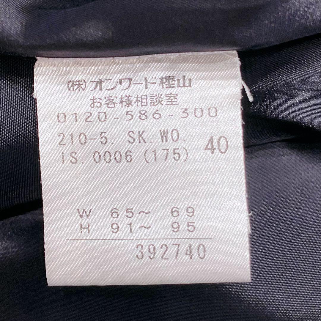 【 ３☆８ 様】23区 ストライプヨーロッパ製高級生地 スカートセットアップ