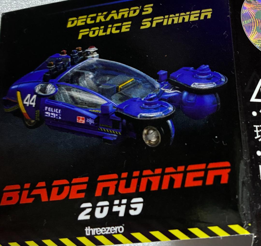 サ*マ様 ブレードランナー　ポリススピナー　スリーゼロ