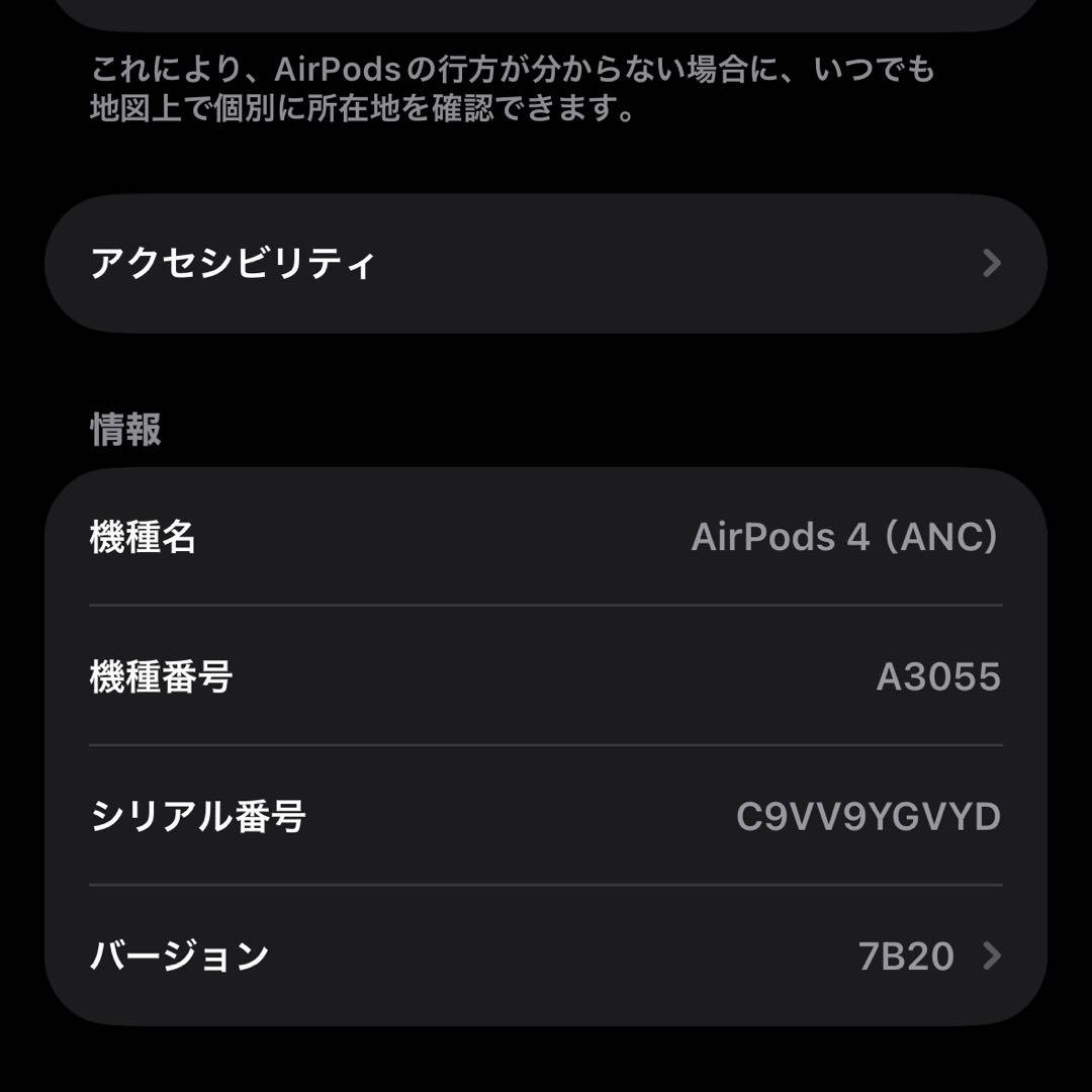 【訳あり】 AirPods 第4世代/ノイズキャンセリング対応/<No1895>