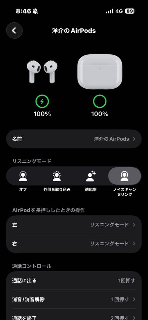 【訳あり】 AirPods 第4世代/ノイズキャンセリング対応/<No1895>