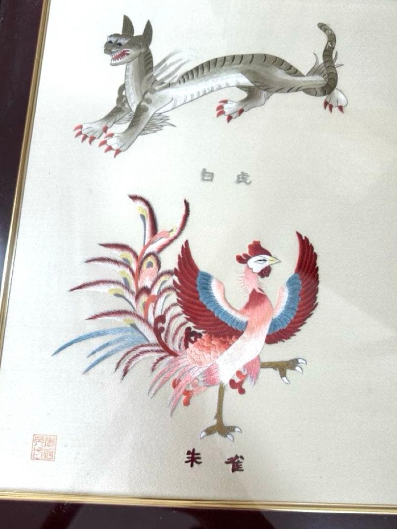 【送料込み•貴重】刺繍アート 四神（白虎　朱雀　玄武　青龍）木製フレーム付き