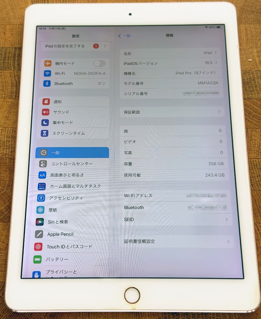 iPad Pro 9.7インチ Wi-Fiモデル 256GB ローズゴールド