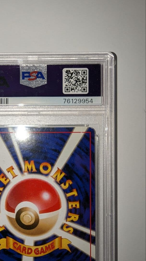 カメックス ★ 第1弾拡張パック　PSA7