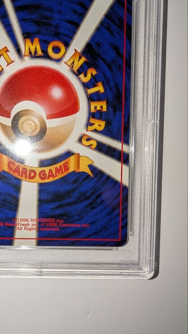 カメックス ★ 第1弾拡張パック　PSA7