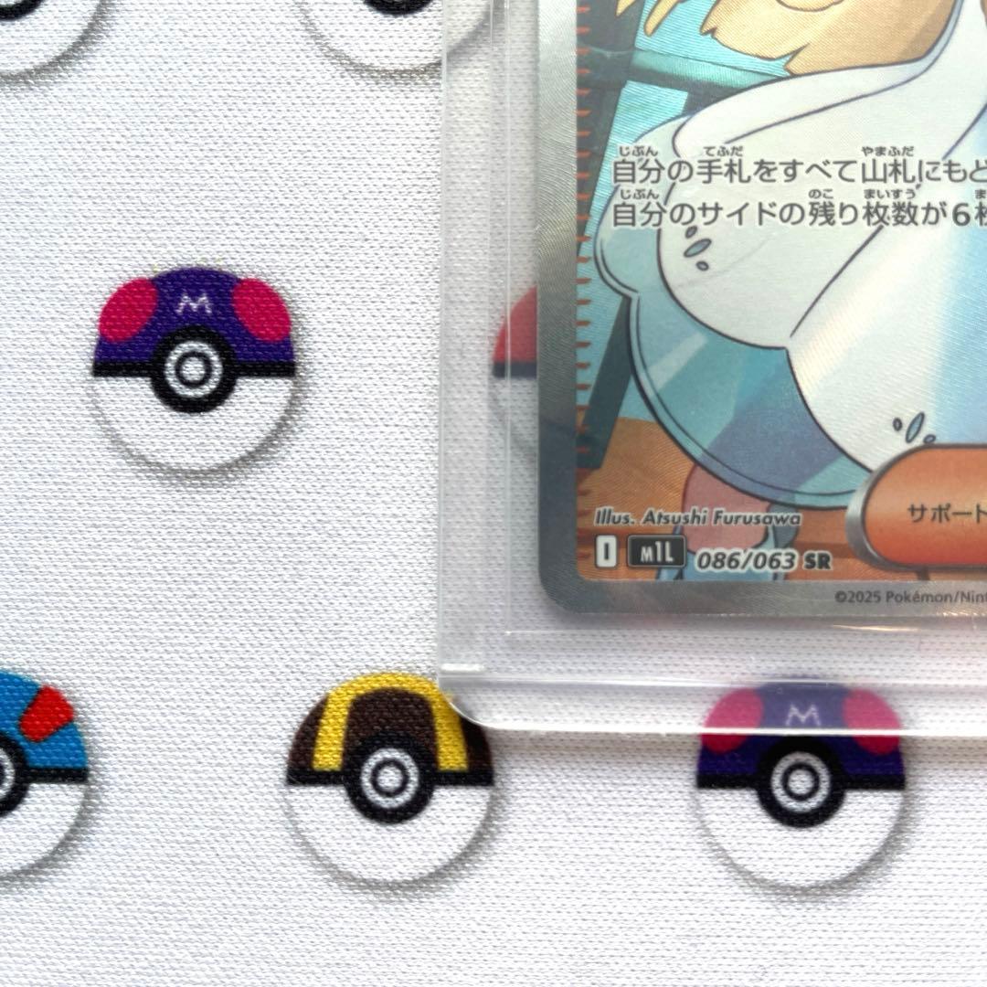 【当日発送】ポケモンカード リーリエの決心 SR 086/063 1枚