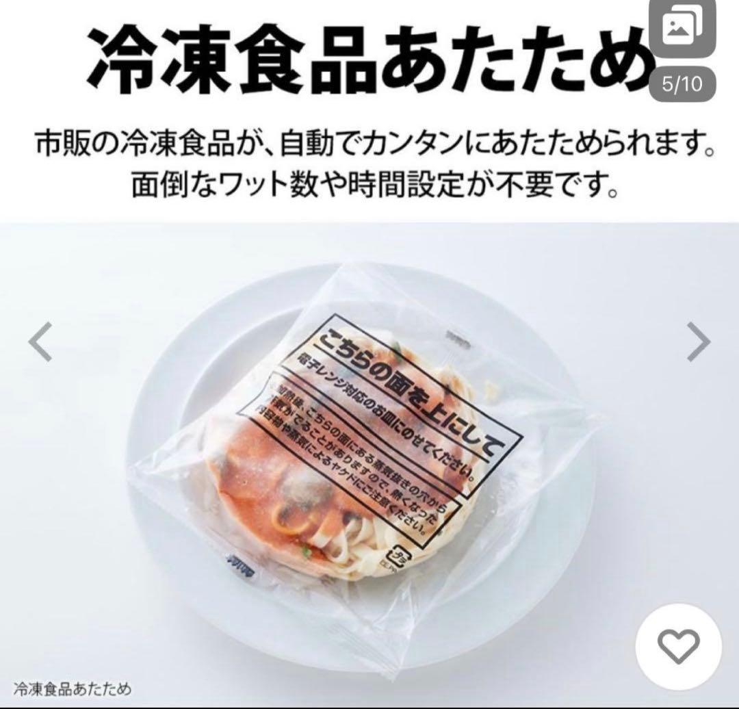 【新品未開封】オーブンレンジ SHARP PLAINLY RE-WF185-B