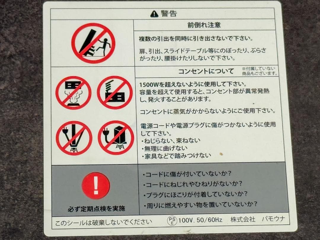 パモウナ キッチンボード SYシリーズ 幅140cm 高さ198cm 大容量収納