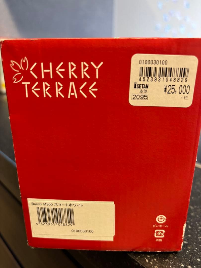 【新品未使用】bamix バーミックス M300 ホワイト