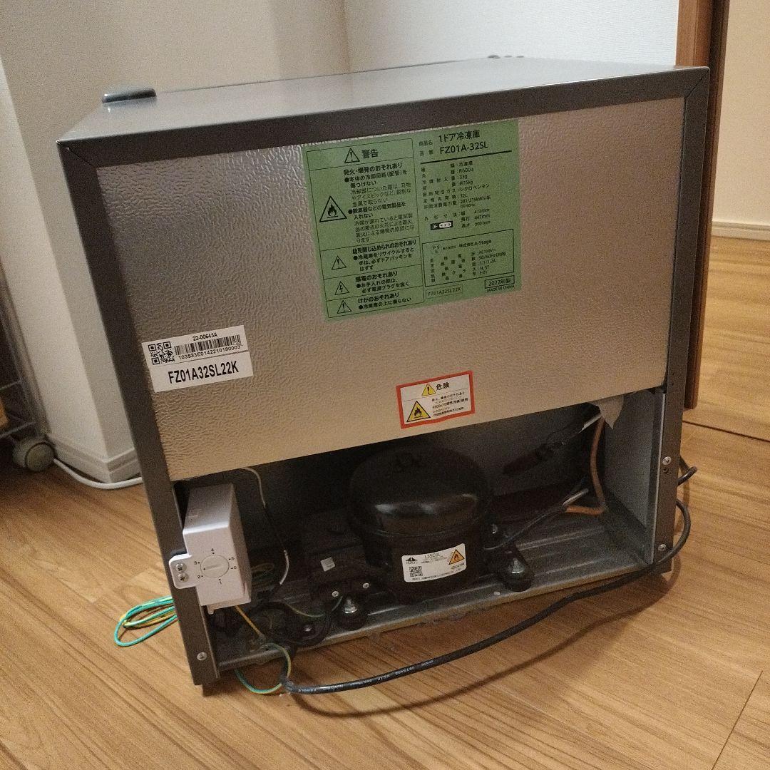 シルバー冷凍庫 A-Stage FZ01A-32SL