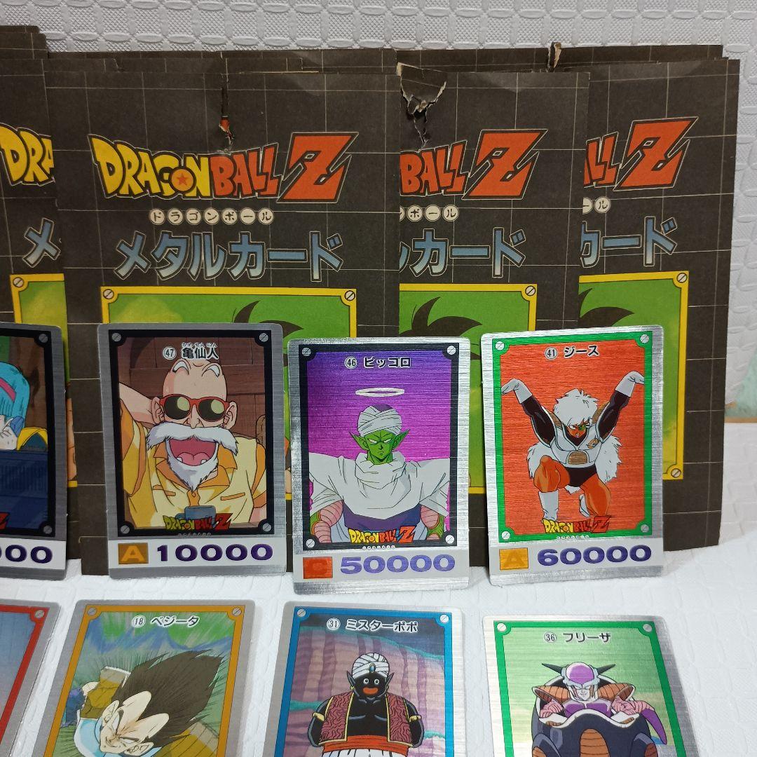 ドラゴンボールZ メタルカード