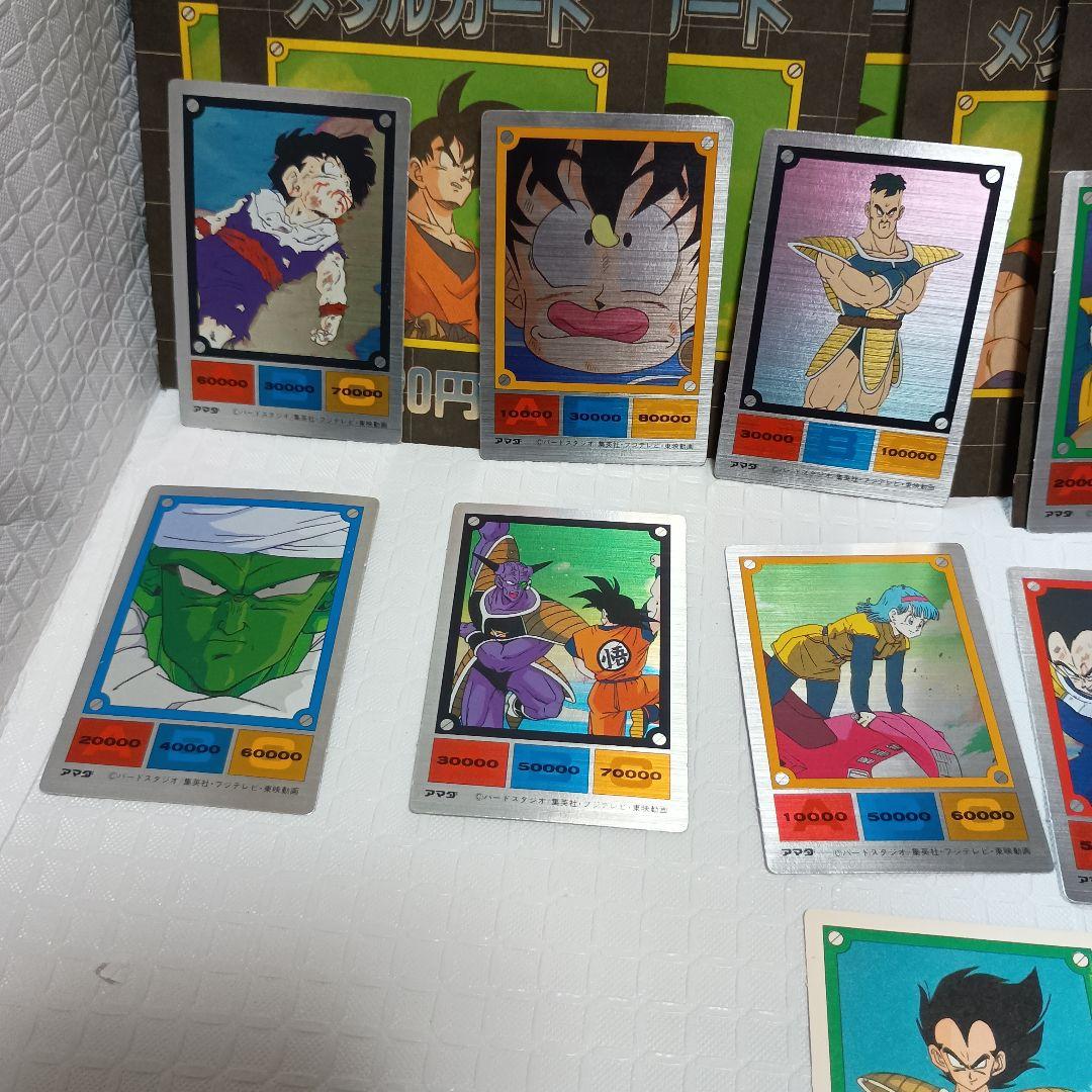 ドラゴンボールZ メタルカード