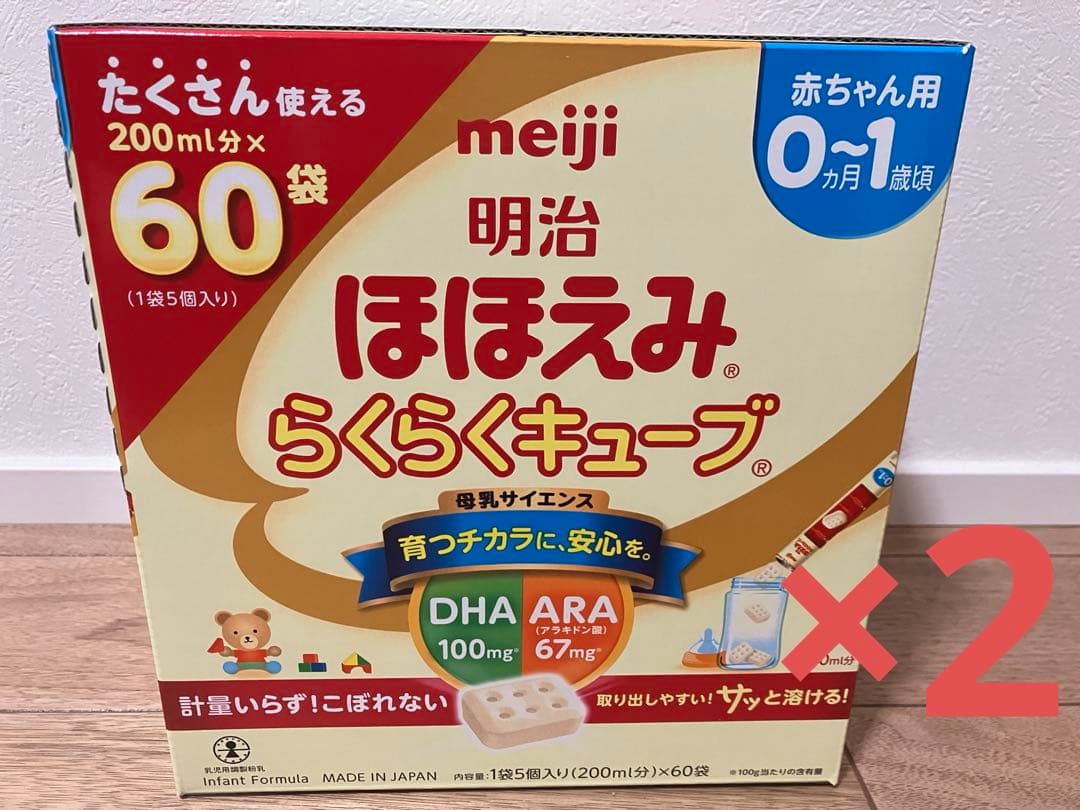 ほほえみ　らくらくキューブ　 60袋×2箱（120袋）　未開封