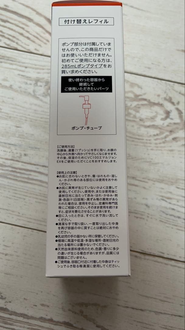 お値下げ!ドクターシーラボVC100エッセンスローションEX285mlポンプ式