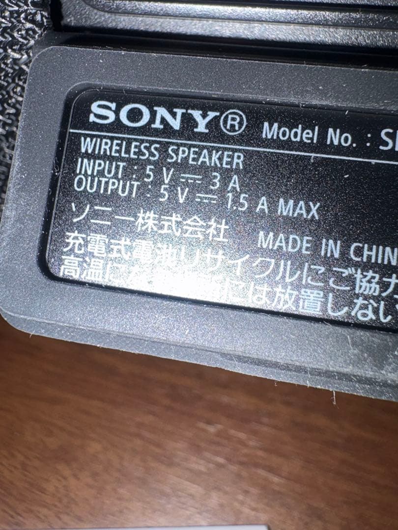 SONY SRSーXG300