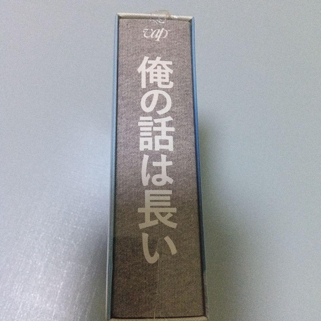 俺の話は長い Blu-ray BOX〈6枚組〉正規品