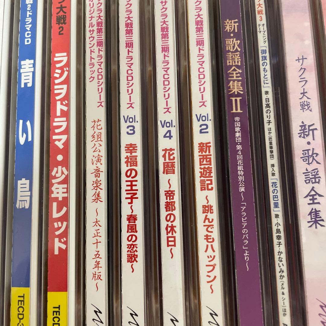 サクラ大戦　ドラマcd 歌謡全集　まとめ売り