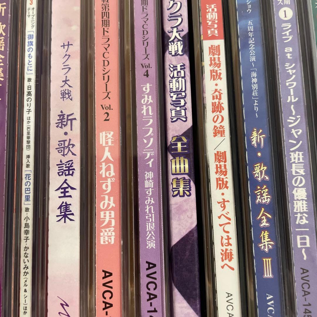 サクラ大戦　ドラマcd 歌謡全集　まとめ売り