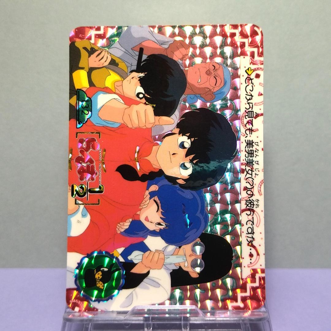 No.132 らんま１/２ カードダス 当時もの 乱馬 良牙 シャンプー ムース