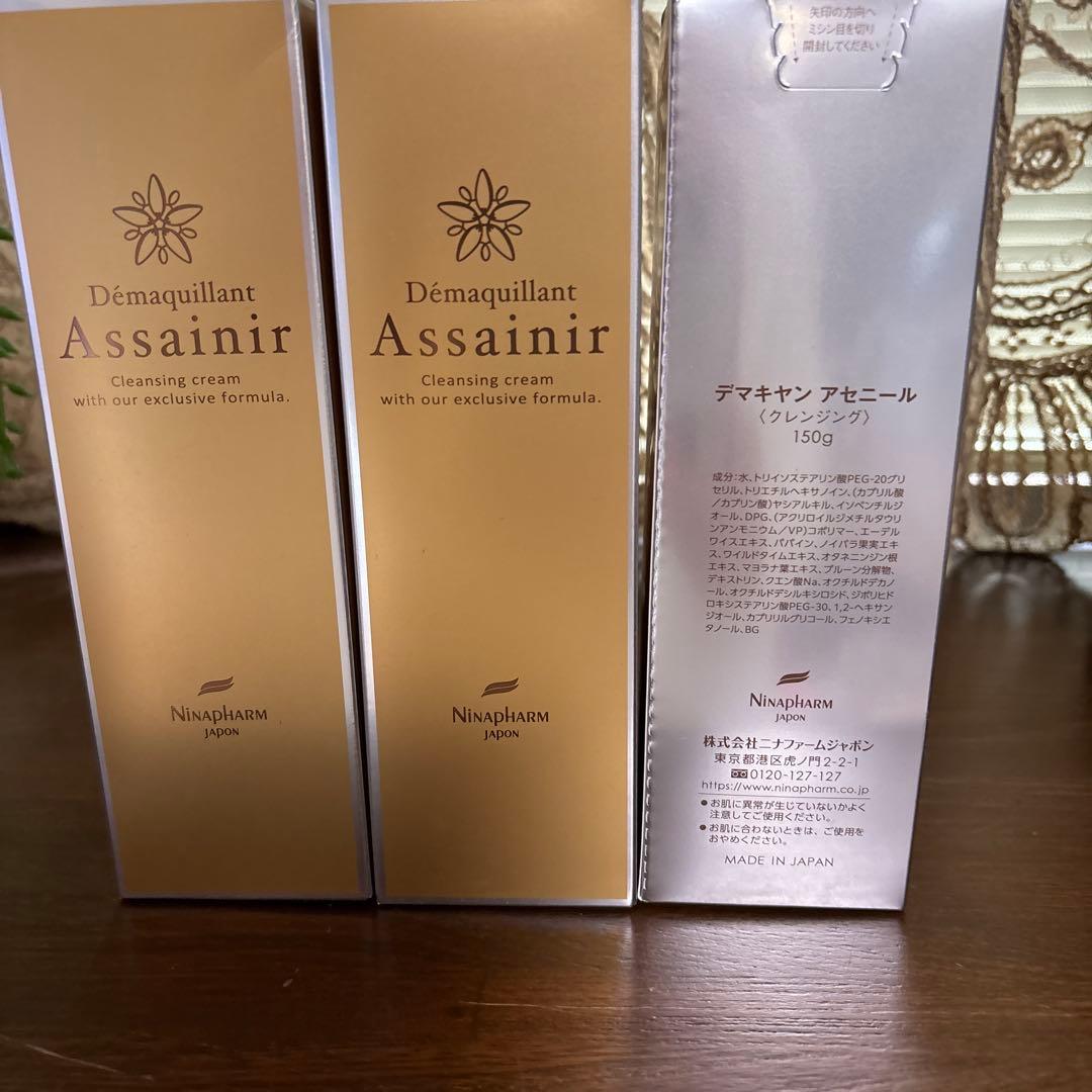 ニナファーム　デマキヤンアセニール3本