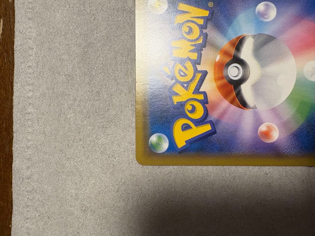 ポケモンカードゲーム 引退品 コレクション タッグチーム リザードンなど