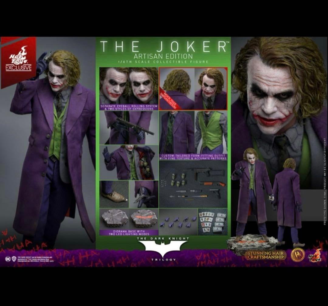 ホットトイズ　HOT TOYS DX33AE ダークナイト JOKER 植毛版