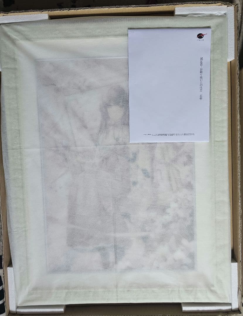 アールビバン 版画 6Uさん 想ふ