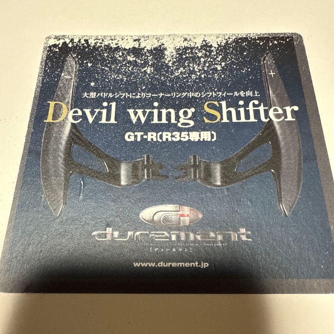 GTR35 パドルシフト