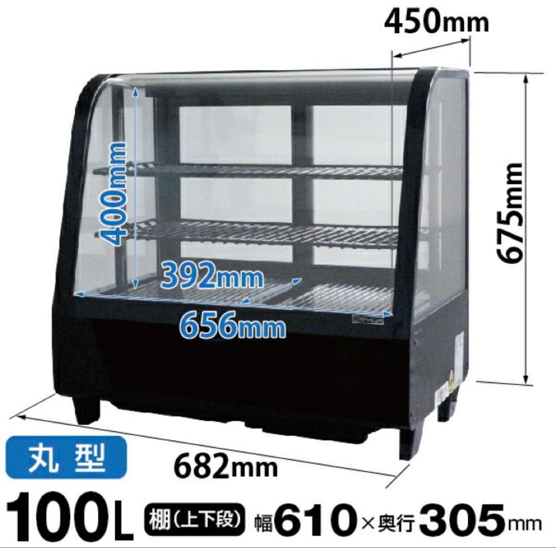 【⭐︎状態良好】RCS-T68S2RB 卓上 冷蔵ショーケース 【レマコム】