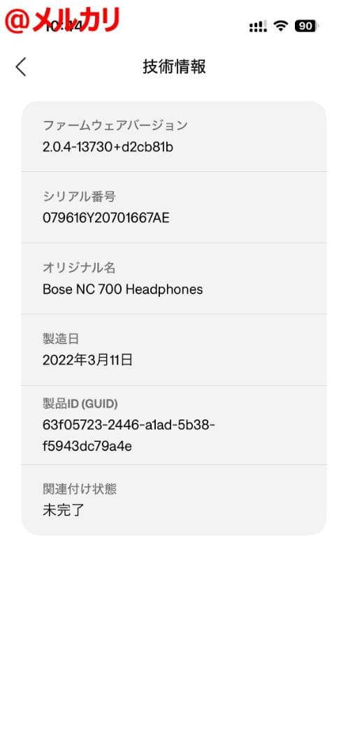 BOSE ボーズ ノイズキャンセリング ヘッドホン NC 700