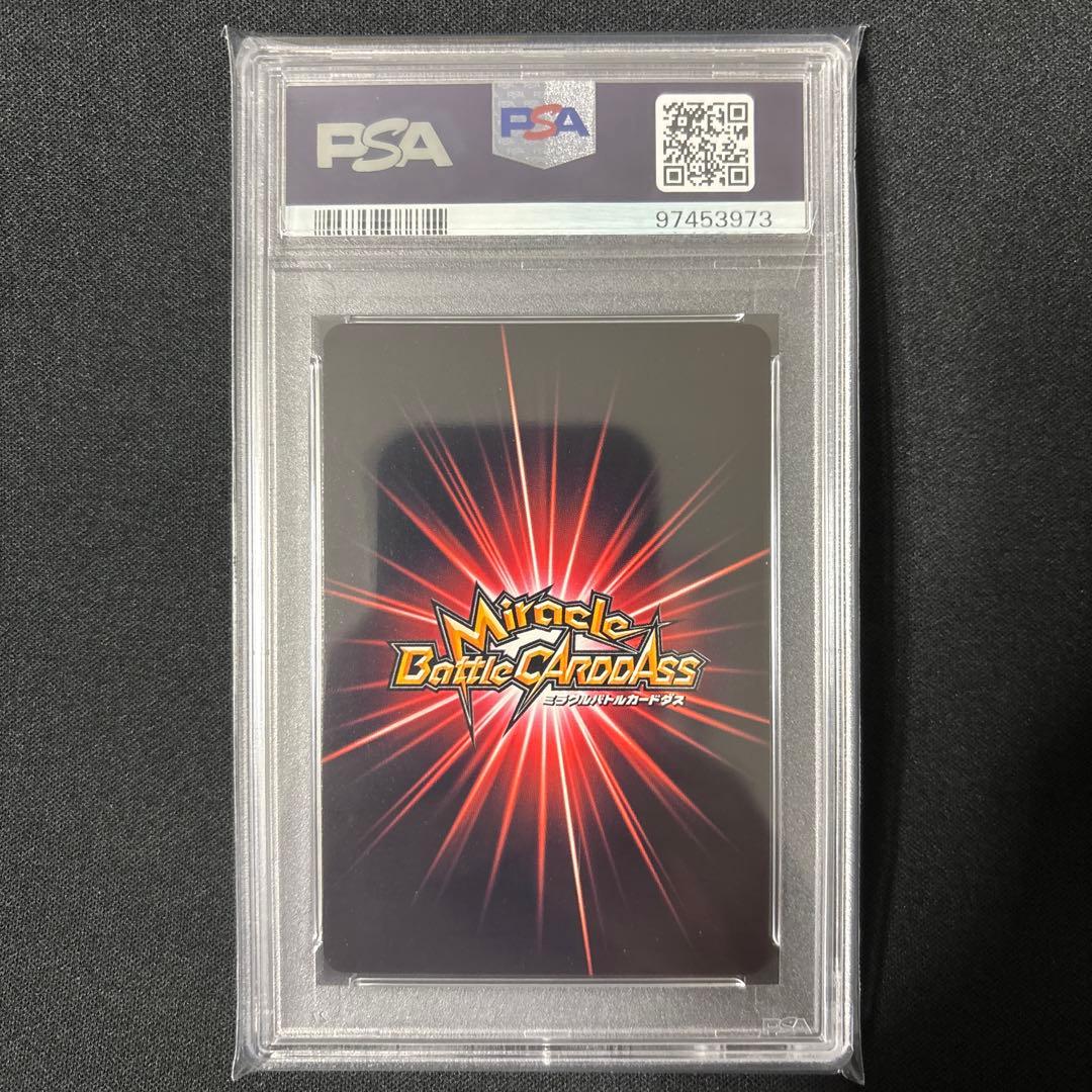 【最終値下げ】 【POP2】 PSA10 ミラクルバトルカードダス ベジータ