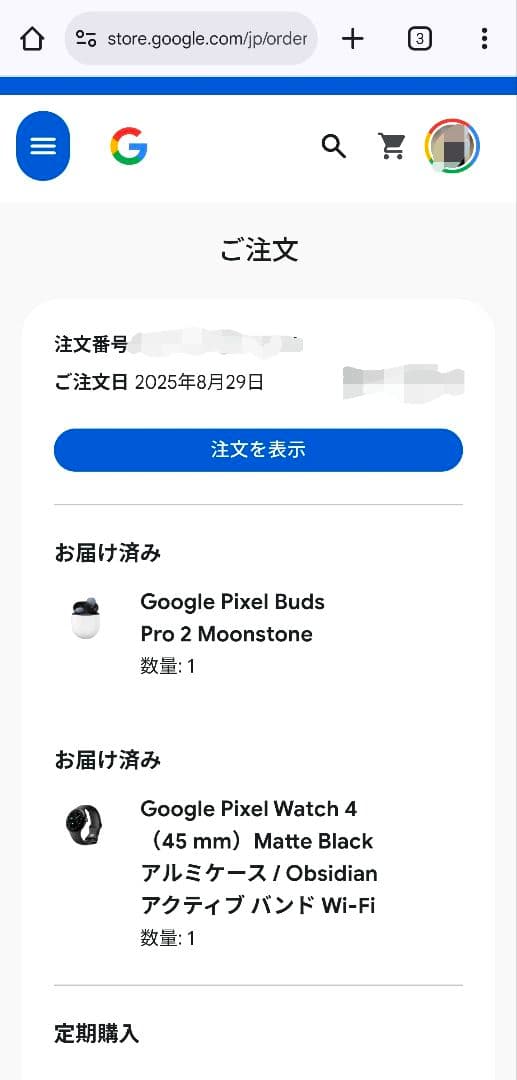 Google Pixel Buds Pro 2 Moonstone　国内正規品