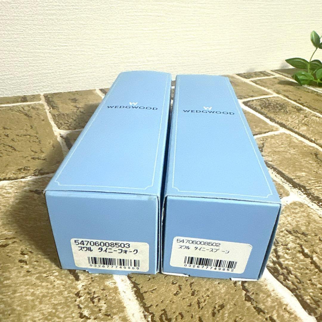 ウェッジウッド スワルタイニー スプーン フォークセット　新品未使用・廃盤