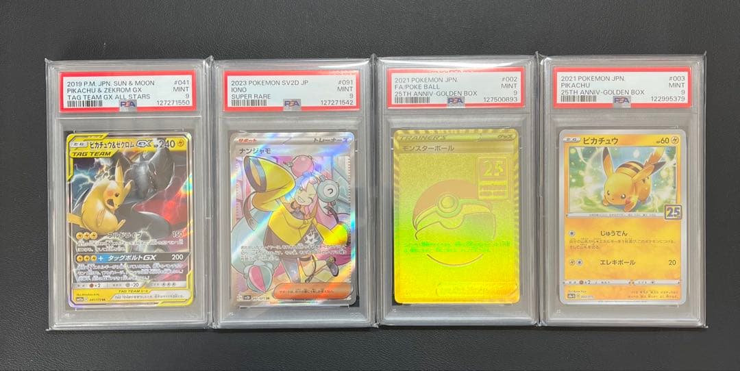 ポケモンカード PSA9 4枚まとめ売り