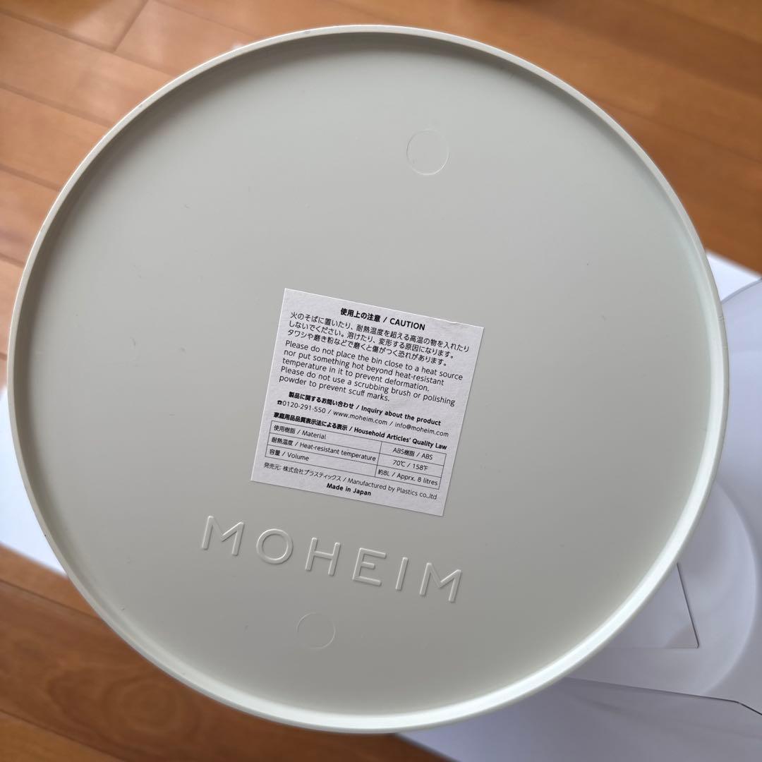 ミナペルホネン ゴミ箱　SWING BIN MOHEIM