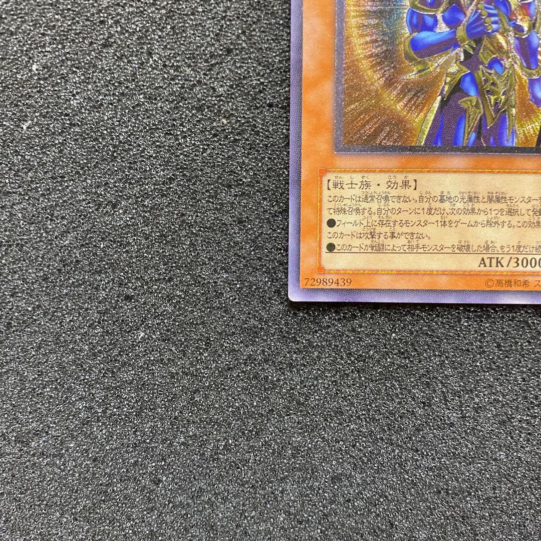 真*澄様 【準美品】　遊戯王　カオス・ソルジャー　－開闢の使者－　レリーフ