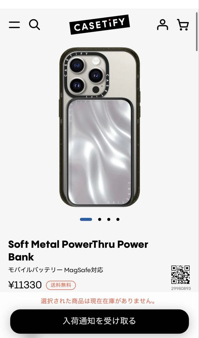 【本日限定値下げ】CASETIFY ケースティファイ　モバイルバッテリー