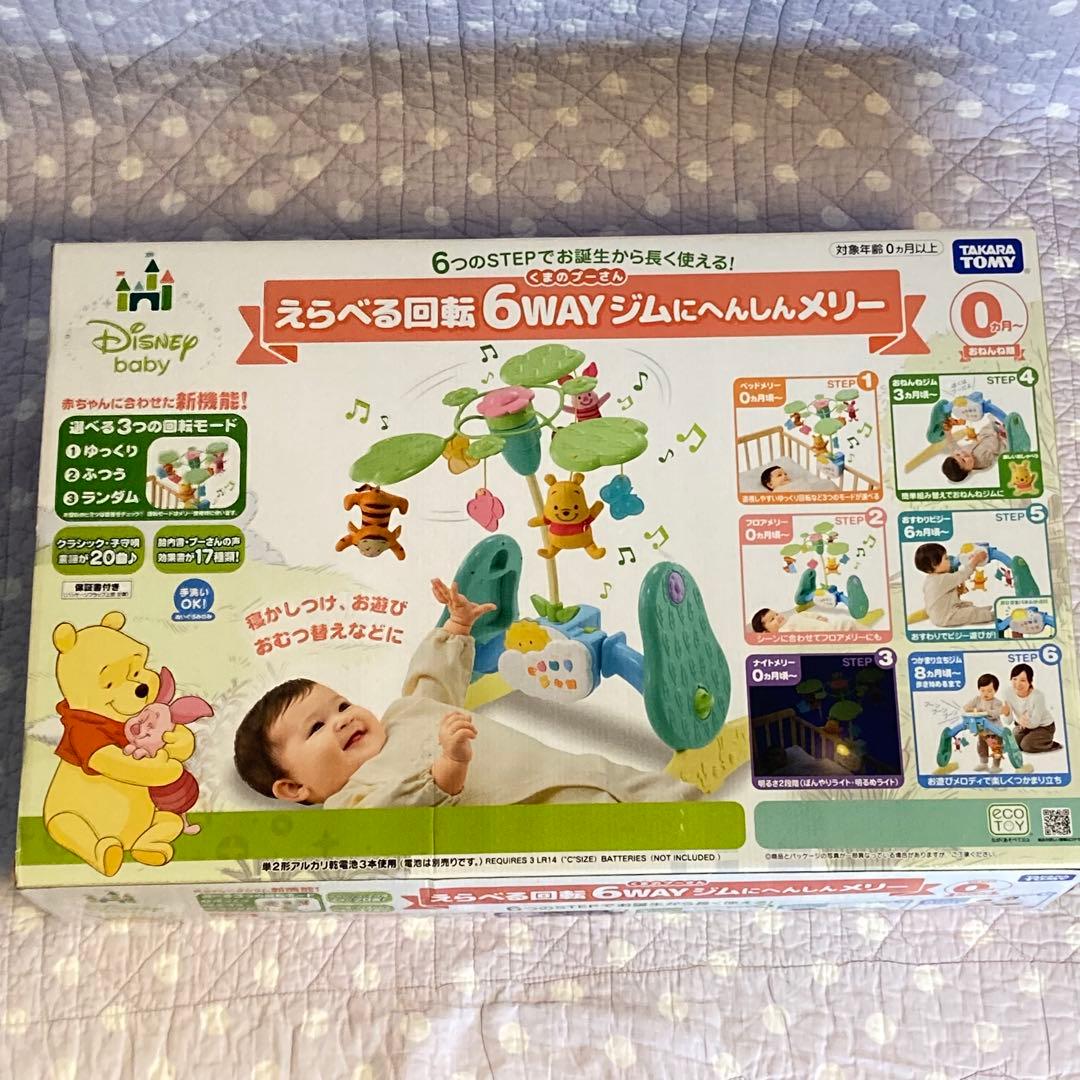 【美品・欠品なし・乾電池付き】6WAYジムにへんしんメリー　くまのプーさん