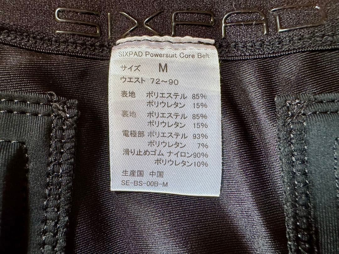 SIXPAD コアベルト&専用コントローラー　フルセット
