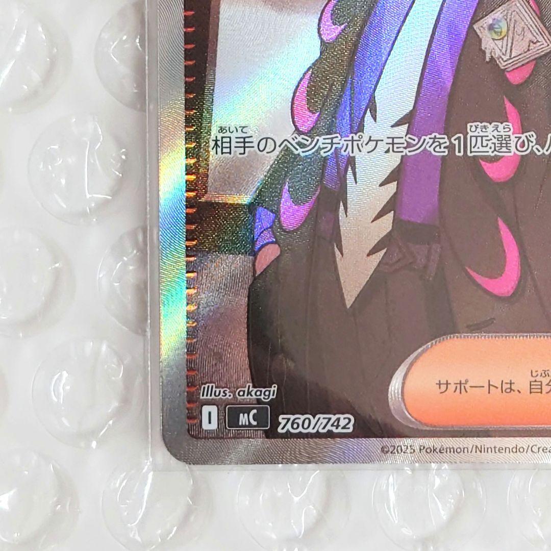 ポケモンカード スタートデッキ100 ボスの指令 カラスバ SR