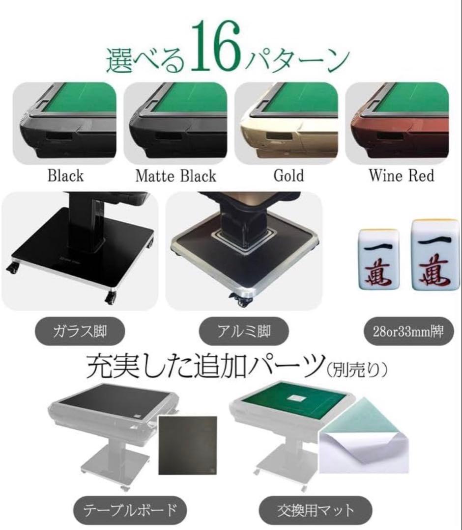 ONE STEP 全自動麻雀卓 麻雀卓 (アルミ脚 牌33mm, ゴールド)